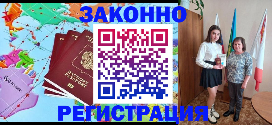 временная регистрация адрес в Вилючинске