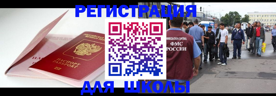 временная регистрация в квартире в Вилючинске