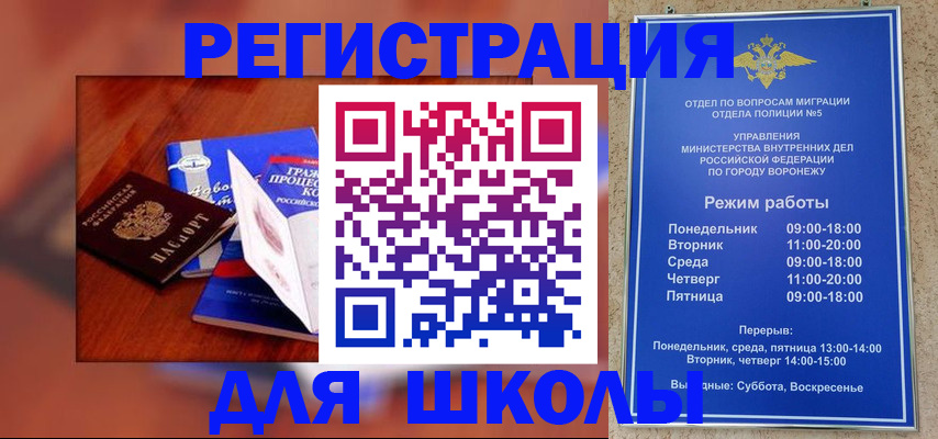 прописка для работы в Вилючинске