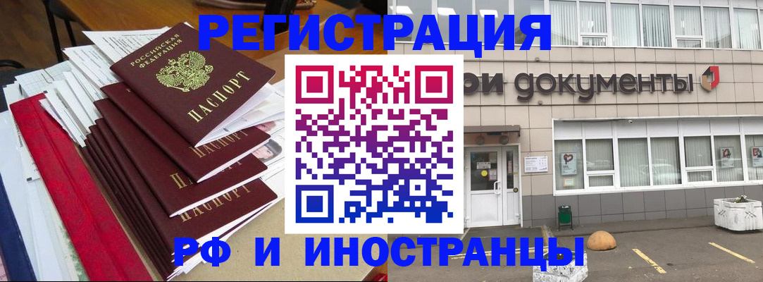 временная регистрация купить в Вилючинске