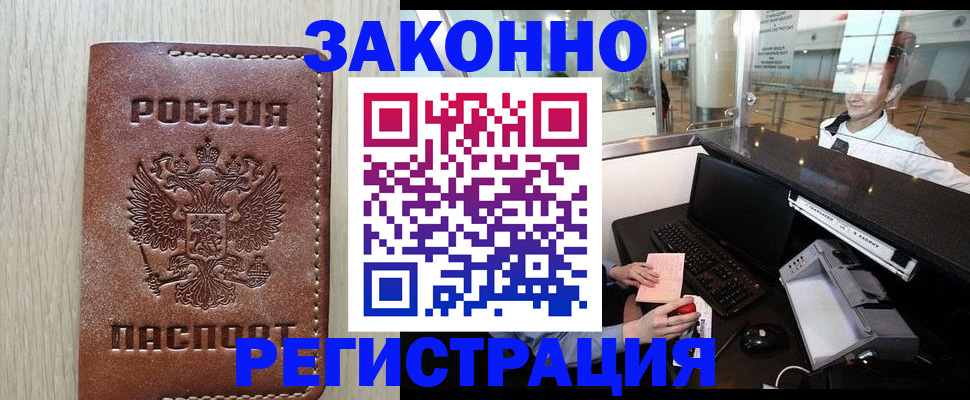 регистрация для школы в Вилючинске